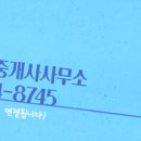 환희공인중개사사무소 이미지
