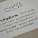 어나더블룸 네이버블로그