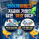 와이제이산업