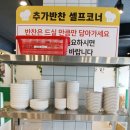 79수육국밥송탄본점 이미지