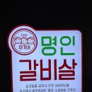 상남동182 | 창원 상남동 -이가네명인갈비살 / 상남시장맛집 / 가성비좋은 고기집