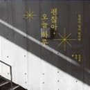 오늘하루 이미지