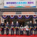 장애인스포츠센터 이미지