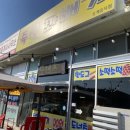 백두산주유소 이미지