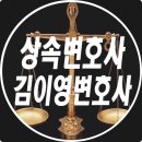 변호사김이영법률사무소