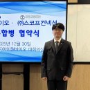 ㈜ 스코플 세계일보