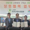 미네랄바이오텍 주식회사