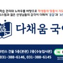 인덕원고교 이미지