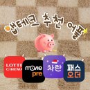 [짠내나는 앱테크] 안 보면 후회하는 소비 절약 앱 추천!