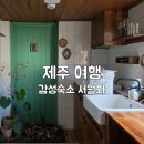 서월화