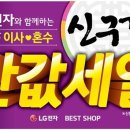엘지서귀전자