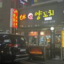 예림양꼬치 이미지