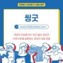 [티이에스 남부센터] 공모전 / 대외활동 사이트 알아보기