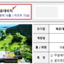 고려개발(주)아이스퀘어호텔 이미지