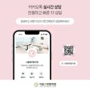 서울봄내과의원 이미지