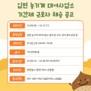 곡성군 재활용품 선별장 | 08.23. 곡성군 채용정보(곡성군 위생매립장, 곡성군 재활용품 선별장, 입면사무소)