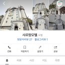 샤르망모텔 이미지