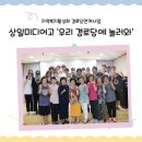 상일경로당 이미지