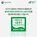 명인맛식품