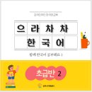 백제나루 영농조합법인 이미지