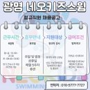 네오키즈 광명 이미지