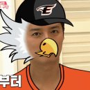 [동상이몽 2] 한화팬 인교진 VS 두산팬 소이현 부부.GIF 이미지