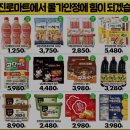 진로마트 이미지