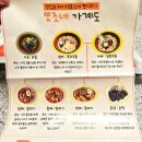 또조떡볶이 | 집에서도 학교 앞 떡볶이 그 맛 그대로 – 또조떡볶이 쌀떡볶이 밀키트 후기