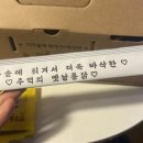 노랑통닭 문정점
