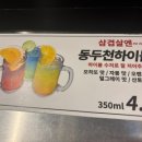 동두천솥뚜껑삼겹살 안양일번가점 이미지
