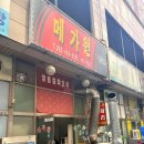 메가폴리스 | 정왕동 맛집 | 메가원 제육덮밥 직장인 혼밥 메뉴 추천