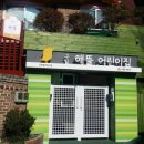 해처럼어린이집 이미지