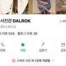 원주 달록사진관 / 셀프 스튜디오 / 전역축하해 스머프들 🫶🏻
