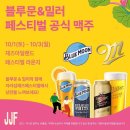블루인터내셔널