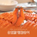 골목식당까지 맛있다! 떠오르는 강원도 '핫플레이스' 원주 맛집 추천 이미지