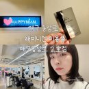 풋마트대구동성로2호점 | 대구염색잘하는곳 해피니언 대구동성로 2호점 레이어드컷과 전체염색 후기.