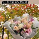 꽃집 - 김천시 용전4로1길 6 | 꽃집