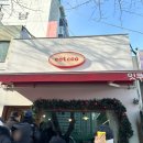 학장중학교 | [부산 사상 학장동] 두바이쫀득쿠키 '잇쿠' 오픈런 솔직 후기