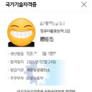 다드림365 | 컴활2급 후기; 사무직의 기본, 엑셀! 취업!