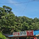 계곡식당 이미지