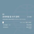 로데오 스파 이미지