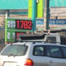 SK경인주유소 이미지