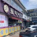 토박이참숯갈비