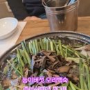 한울능이버섯백숙