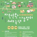 녹색나눔
