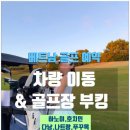 베트남골프