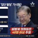 민주당 비명계 의원들 탈당 가능성 잇따라 시사.."불공정 공천이 방아쇠" 이미지