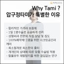 타미성형외과의원 네이버블로그