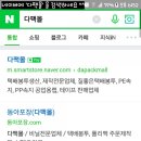 다팩몰 이미지
