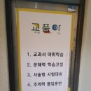 초등 어휘력 스피치 이미지
